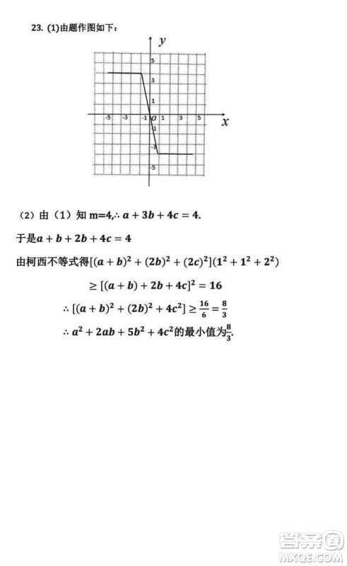 咸阳市2024届高三上学期1月份高考模拟检测一文科数学参考答案