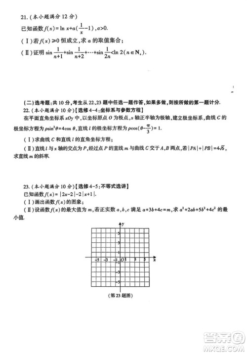 咸阳市2024届高三上学期1月份高考模拟检测一理科数学参考答案