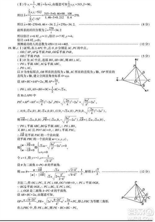 咸阳市2024届高三上学期1月份高考模拟检测一理科数学参考答案