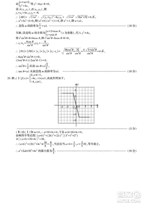 咸阳市2024届高三上学期1月份高考模拟检测一理科数学参考答案