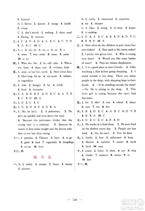 江苏凤凰美术出版社2024超能学典寒假接力棒综合篇七年级语数英通用版答案 江苏凤凰美术出版社2024超能学典寒假接力棒综合篇七年级语数英通用版答案