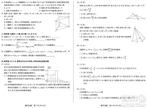天一大联考2023-2024学年安徽高三上学期期末质量检测数学参考答案 天一大联考2023-2024学年安徽高三上学期期末质量检测数学参考答案