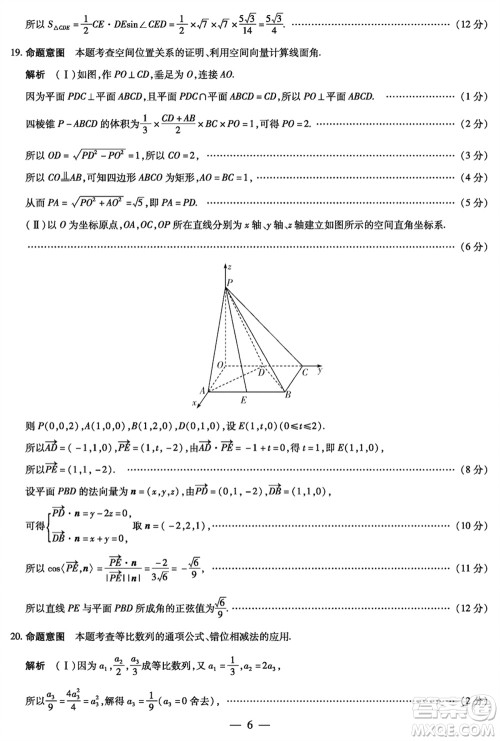 天一大联考2023-2024学年安徽高三上学期期末质量检测数学参考答案