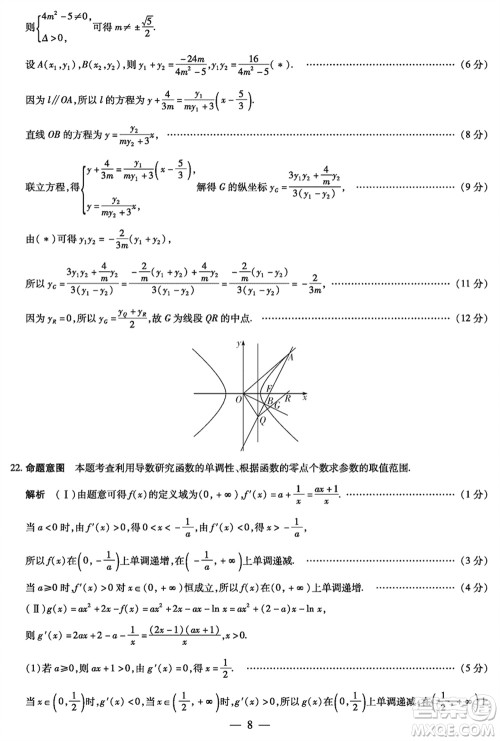 天一大联考2023-2024学年安徽高三上学期期末质量检测数学参考答案 天一大联考2023-2024学年安徽高三上学期期末质量检测数学参考答案