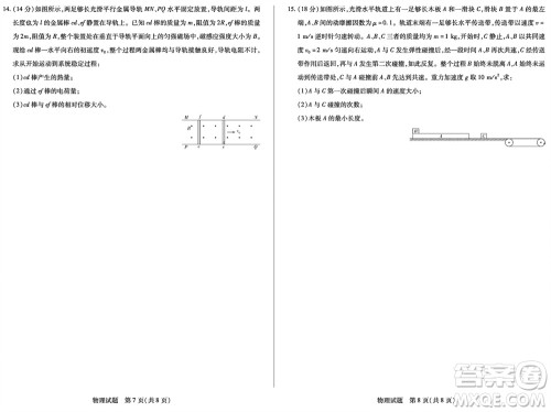 天一大联考2023-2024学年安徽高三上学期期末质量检测物理参考答案