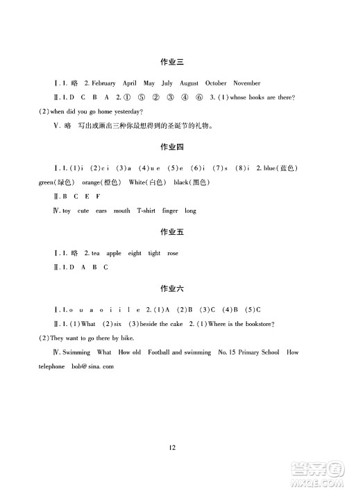 湖南少年儿童出版社2024寒假生活六年级合订本通用版答案 湖南少年儿童出版社2024寒假生活六年级合订本通用版答案