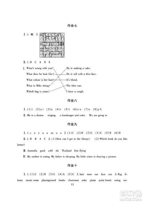 湖南少年儿童出版社2024寒假生活六年级合订本通用版答案