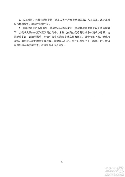 湖南少年儿童出版社2024寒假生活六年级合订本通用版答案 湖南少年儿童出版社2024寒假生活六年级合订本通用版答案