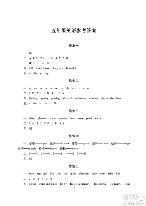 湖南少年儿童出版社2024寒假生活五年级合订本课标版答案