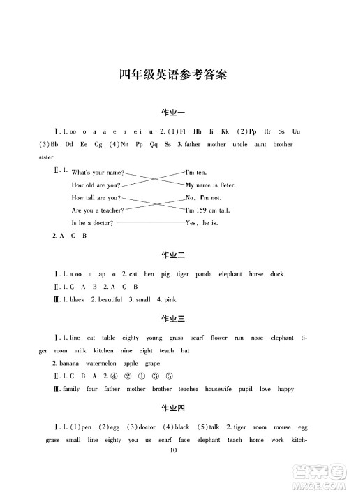 湖南少年儿童出版社2024寒假生活四年级合订本课标版答案