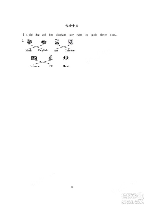 湖南少年儿童出版社2024寒假生活四年级合订本课标版答案