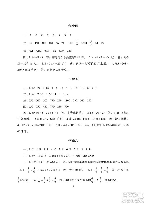 湖南少年儿童出版社2024寒假生活三年级合订本课标版答案