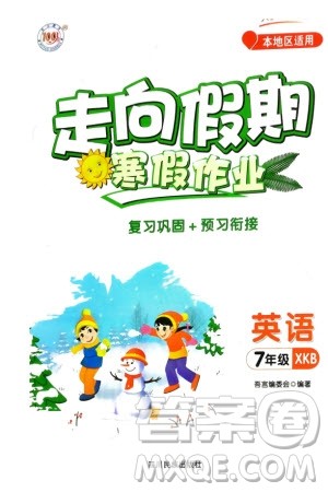 四川民族出版社2024走向假期寒假作业七年级英语新课标版参考答案