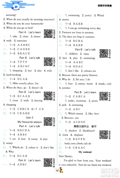 江苏人民出版社2024实验班提优训练寒假衔接五年级英语人教PEP版答案 江苏人民出版社2024实验班提优训练寒假衔接五年级英语人教PEP版答案