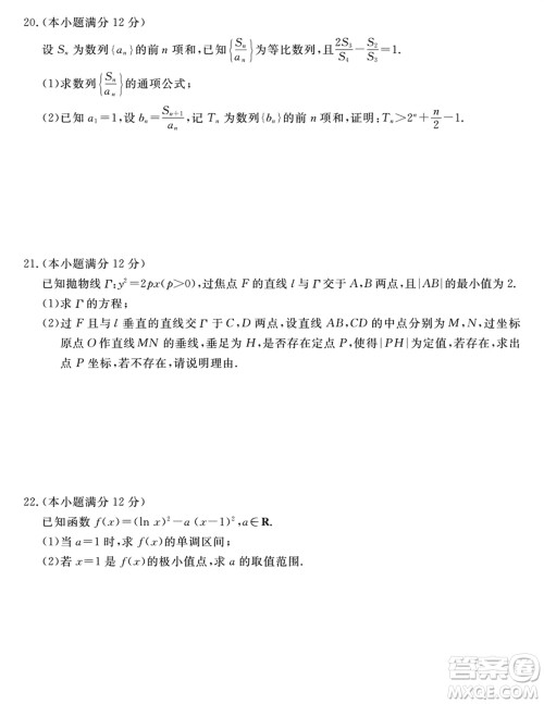 金科大联考2024届高三上学期1月质量检测数学参考答案