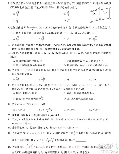 金科大联考2024届高三上学期1月质量检测数学参考答案