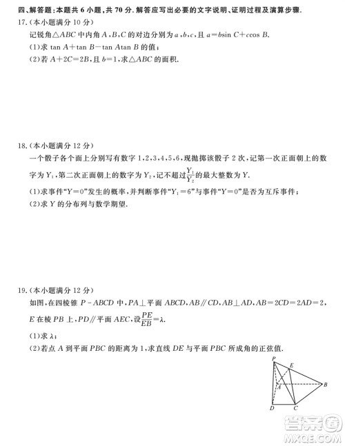 金科大联考2024届高三上学期1月质量检测数学参考答案 金科大联考2024届高三上学期1月质量检测数学参考答案