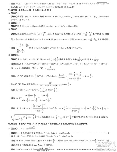 金科大联考2024届高三上学期1月质量检测数学参考答案