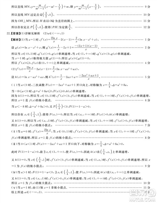 金科大联考2024届高三上学期1月质量检测数学参考答案