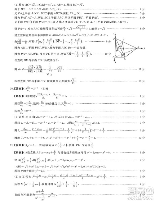 金科大联考2024届高三上学期1月质量检测数学参考答案