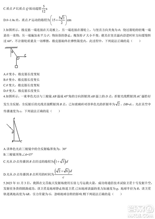 金科大联考2024届高三上学期1月质量检测物理参考答案