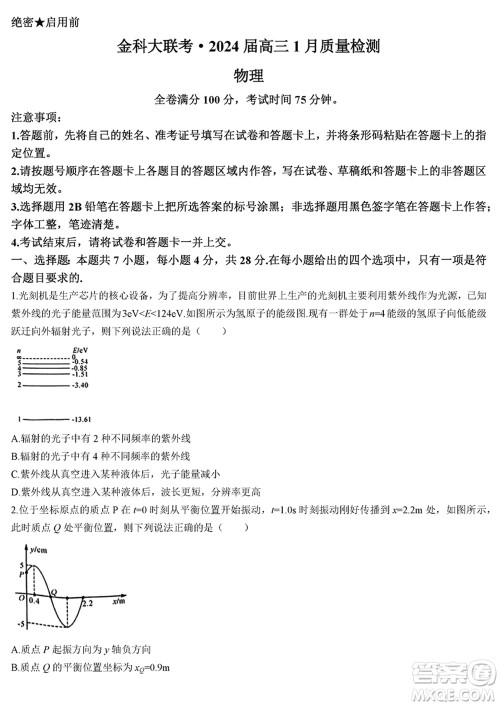 金科大联考2024届高三上学期1月质量检测物理参考答案