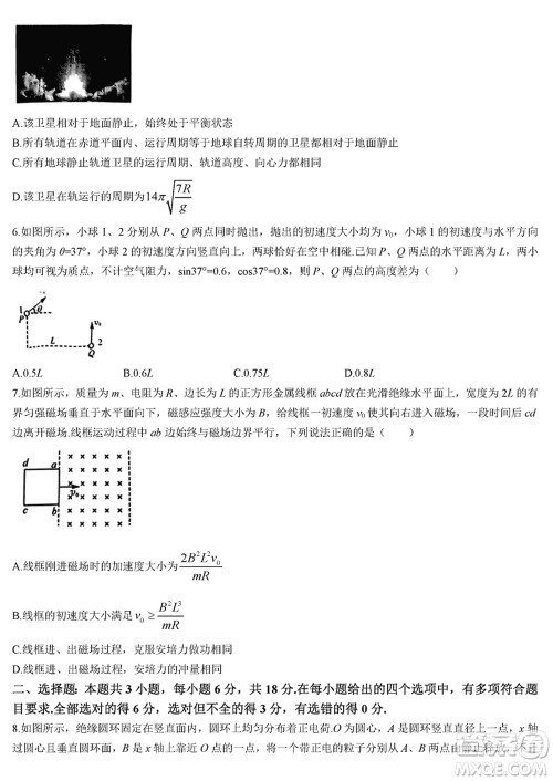 金科大联考2024届高三上学期1月质量检测物理参考答案