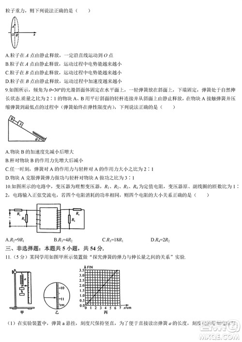 金科大联考2024届高三上学期1月质量检测物理参考答案