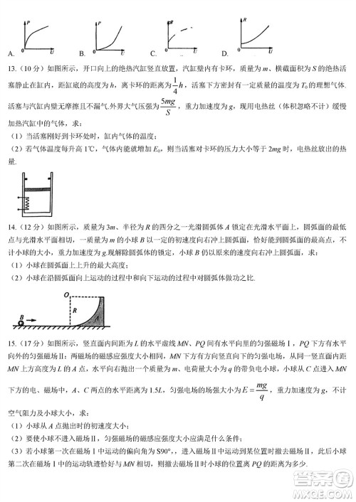 金科大联考2024届高三上学期1月质量检测物理参考答案