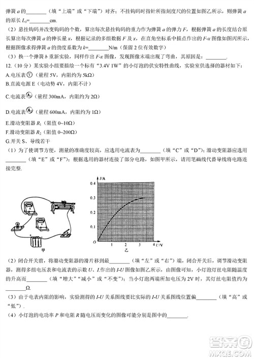 金科大联考2024届高三上学期1月质量检测物理参考答案