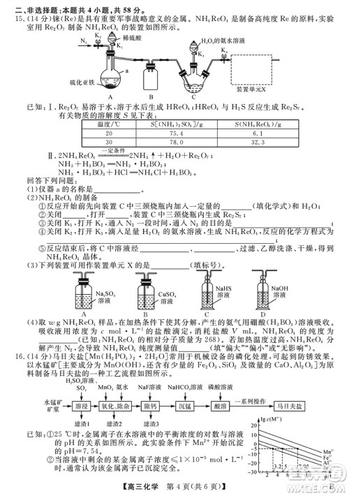 金科大联考2024届高三上学期1月质量检测化学参考答案