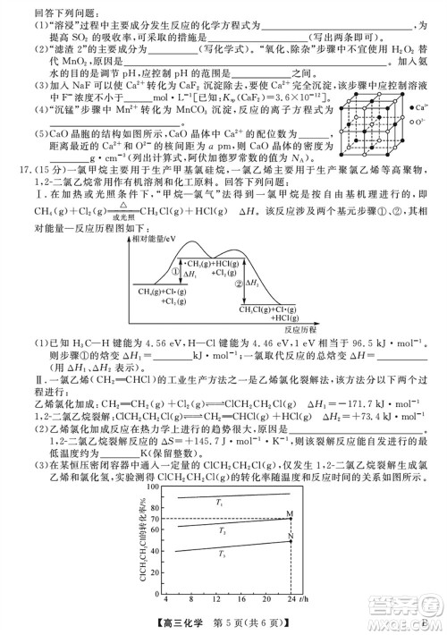 金科大联考2024届高三上学期1月质量检测化学参考答案