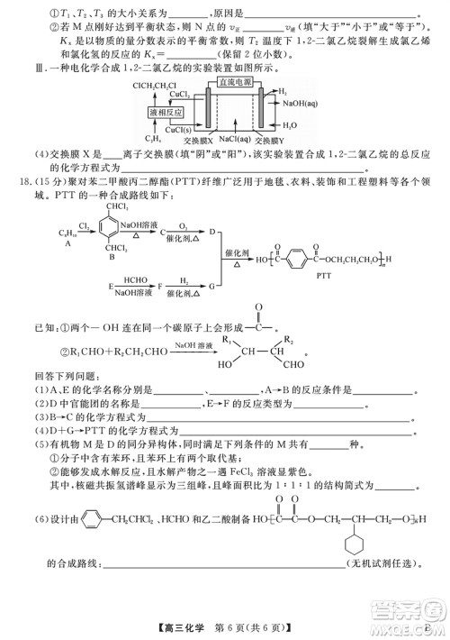 金科大联考2024届高三上学期1月质量检测化学参考答案