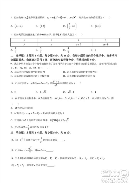 河南青桐鸣2024届高三上学期2月份联考数学参考答案