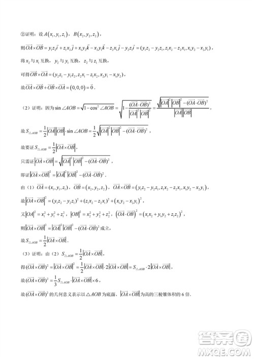 河南青桐鸣2024届高三上学期2月份联考数学参考答案