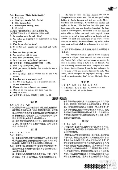 二十一世纪出版社集团2024寒假作业七年级合订本通用版答案 二十一世纪出版社集团2024寒假作业七年级合订本通用版答案