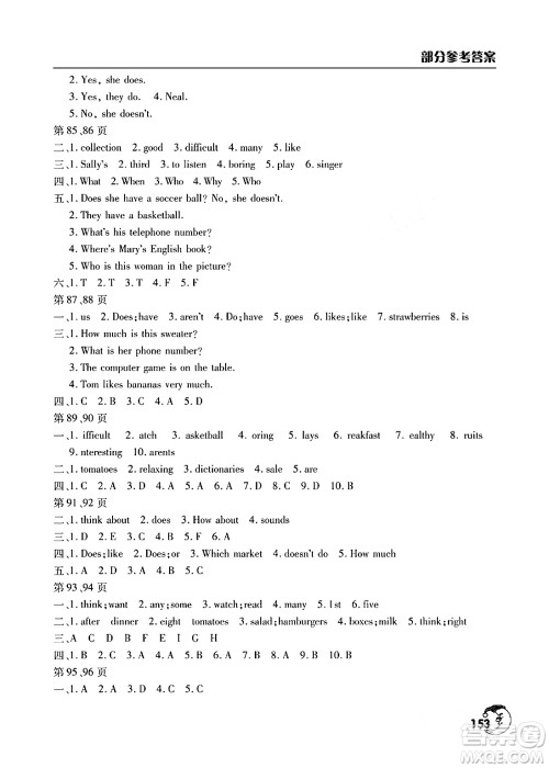 文心出版社2024寒假作业天天练七年级合订本通用版答案 文心出版社2024寒假作业天天练七年级合订本通用版答案
