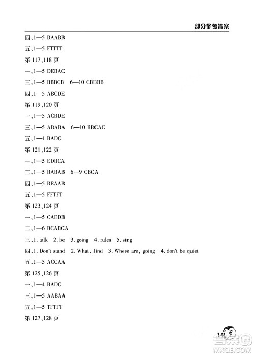 文心出版社2024寒假作业天天练六年级合订本通用版答案