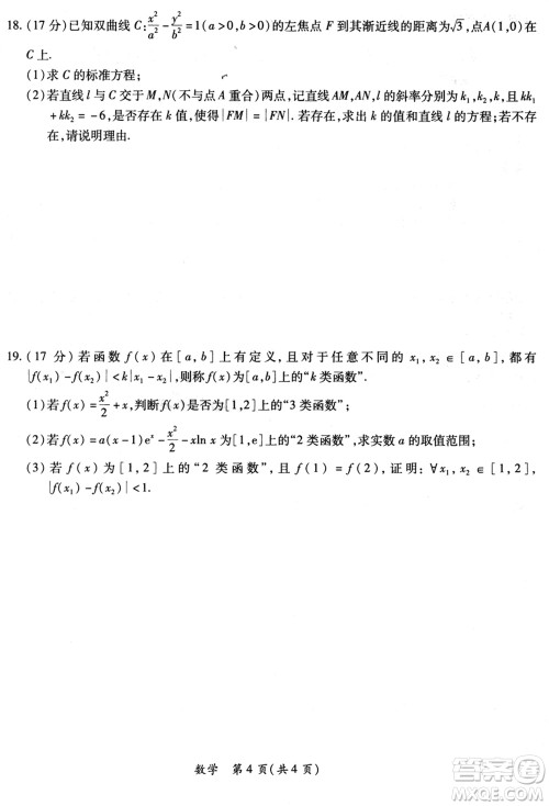 上进教育2024届高三上学期一轮总复习验收考试数学参考答案