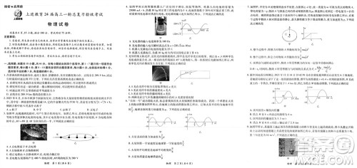 上进教育2024届高三上学期一轮总复习验收考试物理参考答案