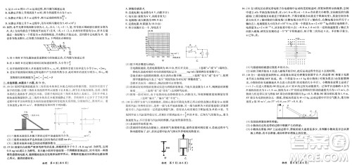 上进教育2024届高三上学期一轮总复习验收考试物理参考答案