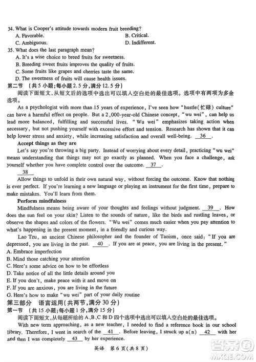 上进教育2024届高三上学期一轮总复习验收考试英语参考答案 上进教育2024届高三上学期一轮总复习验收考试英语参考答案