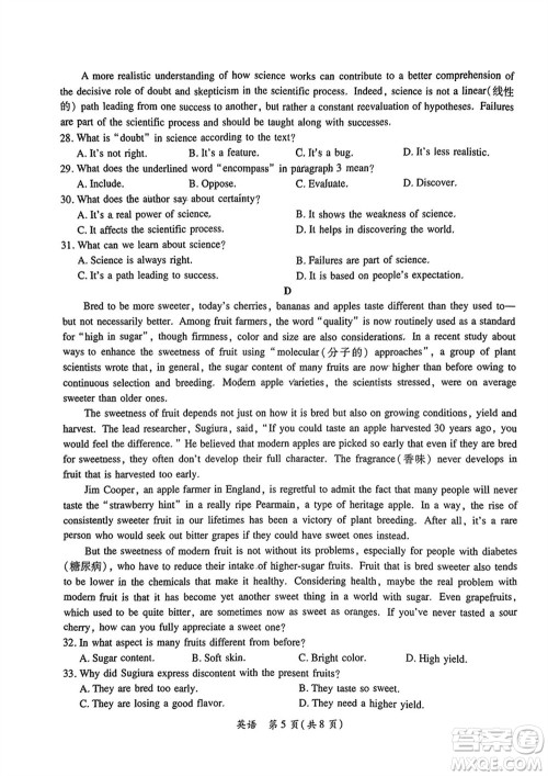上进教育2024届高三上学期一轮总复习验收考试英语参考答案 上进教育2024届高三上学期一轮总复习验收考试英语参考答案