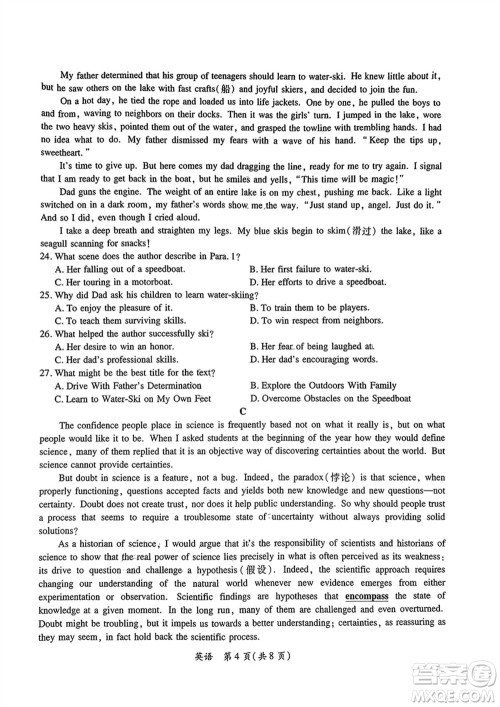 上进教育2024届高三上学期一轮总复习验收考试英语参考答案 上进教育2024届高三上学期一轮总复习验收考试英语参考答案