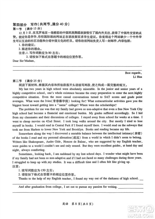 上进教育2024届高三上学期一轮总复习验收考试英语参考答案