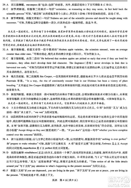 上进教育2024届高三上学期一轮总复习验收考试英语参考答案 上进教育2024届高三上学期一轮总复习验收考试英语参考答案
