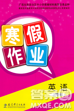 教育科学出版社2024寒假作业三年级英语通用版答案 教育科学出版社2024寒假作业三年级英语通用版答案