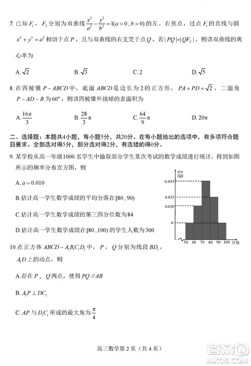 威海市2024届高三上学期2月份期末考试数学参考答案