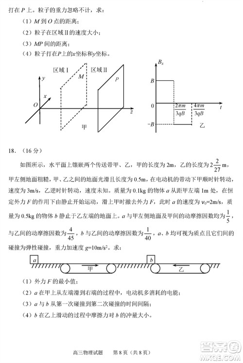 威海市2024届高三上学期2月份期末考试物理参考答案 威海市2024届高三上学期2月份期末考试物理参考答案