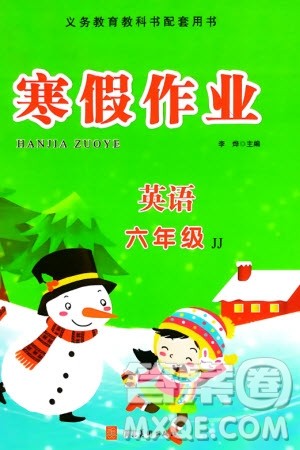 河北美术出版社2024寒假作业六年级英语冀教版参考答案 河北美术出版社2024寒假作业六年级英语冀教版参考答案